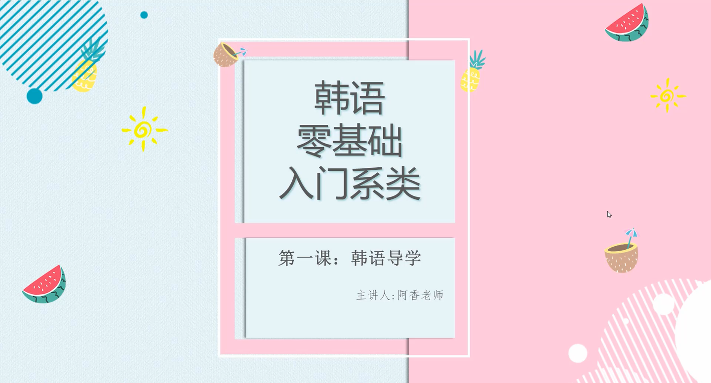 如何从零基础开始学习韩语? - 知乎