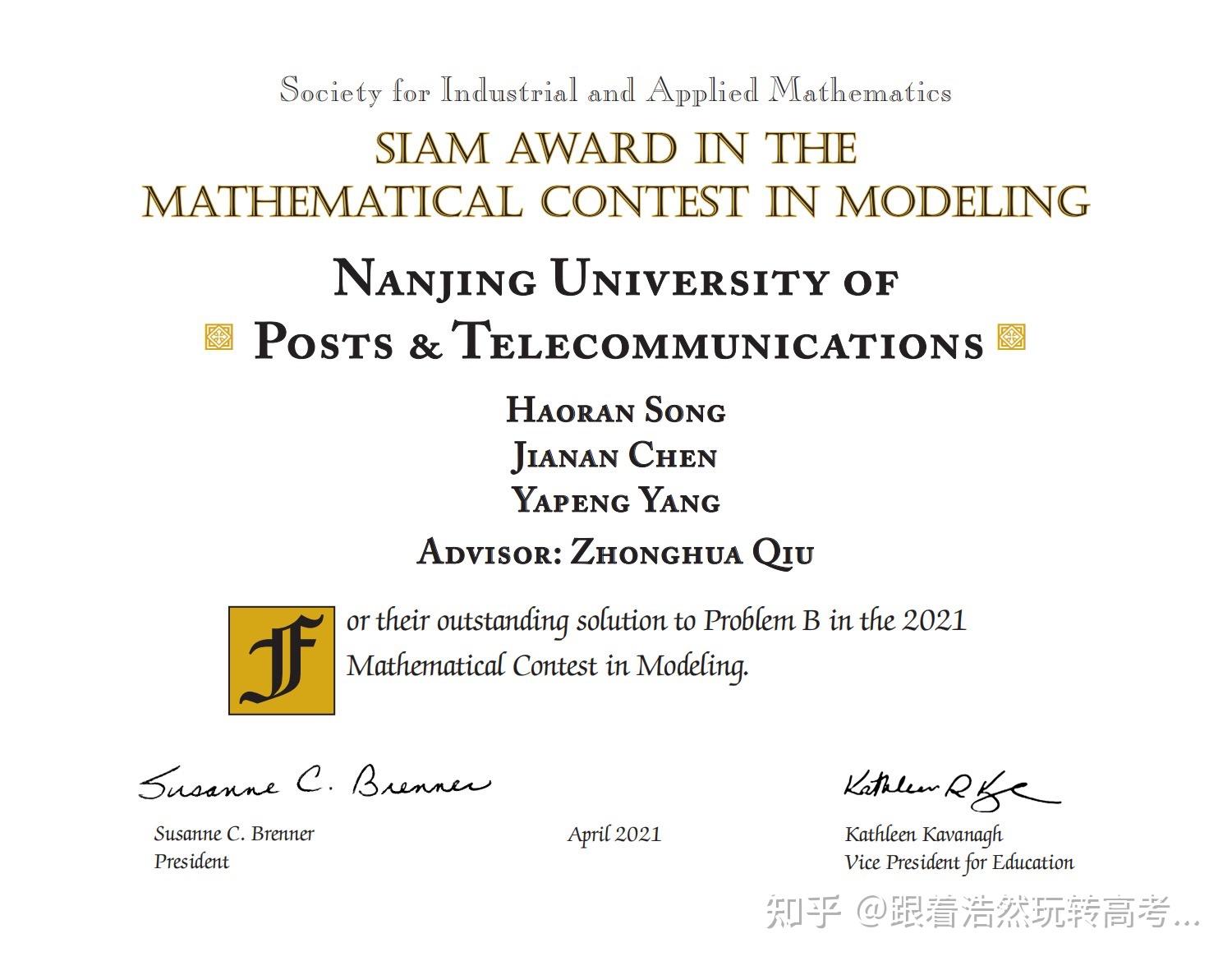 美赛最高奖江苏省首个frankgiordano奖被这三人斩获南京邮电大学报