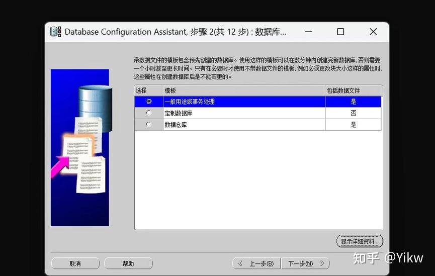 Oracle界面化创建数据库及表空间 - 知乎