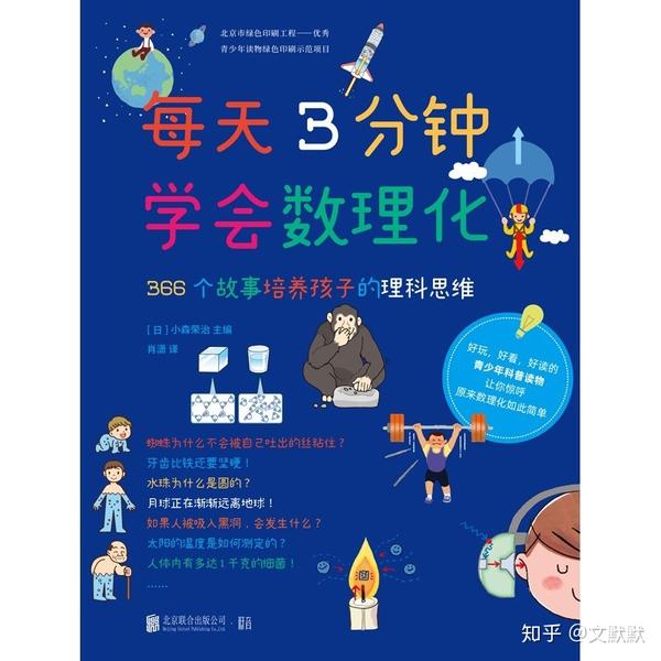 适合学龄前 低年级孩子看的科普类童书 绘本 后续会不断更新 知乎