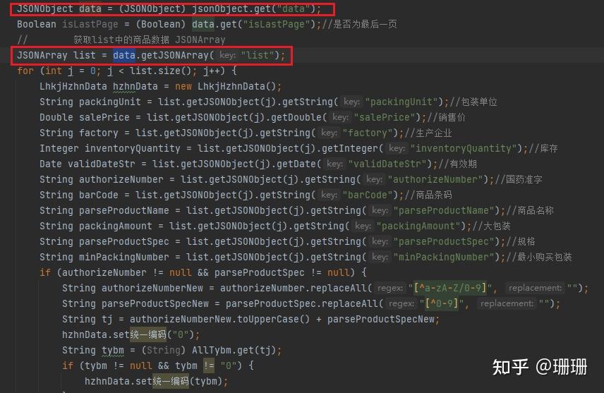 Java接收jsonarray：java获取json数组格式中的值 知乎