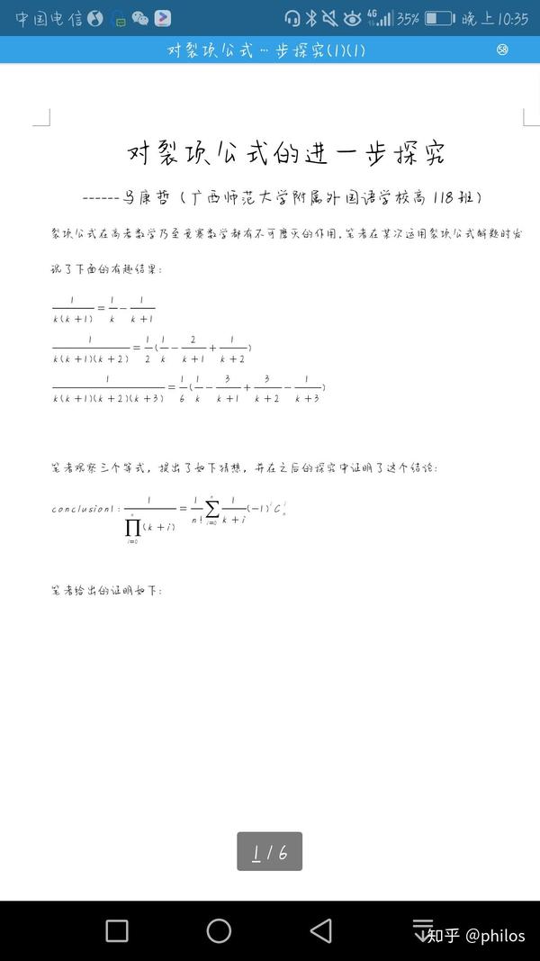 多项式裂项公式大全 分母多项式裂项规则 等比数列前n项和公式