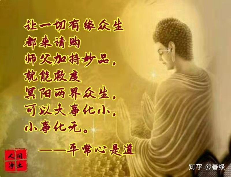 人间净土fo说,能观心者,究竟解脱,不能观者,永处缠缚.