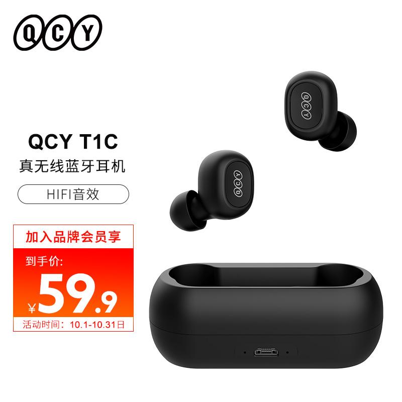 QCY T1C