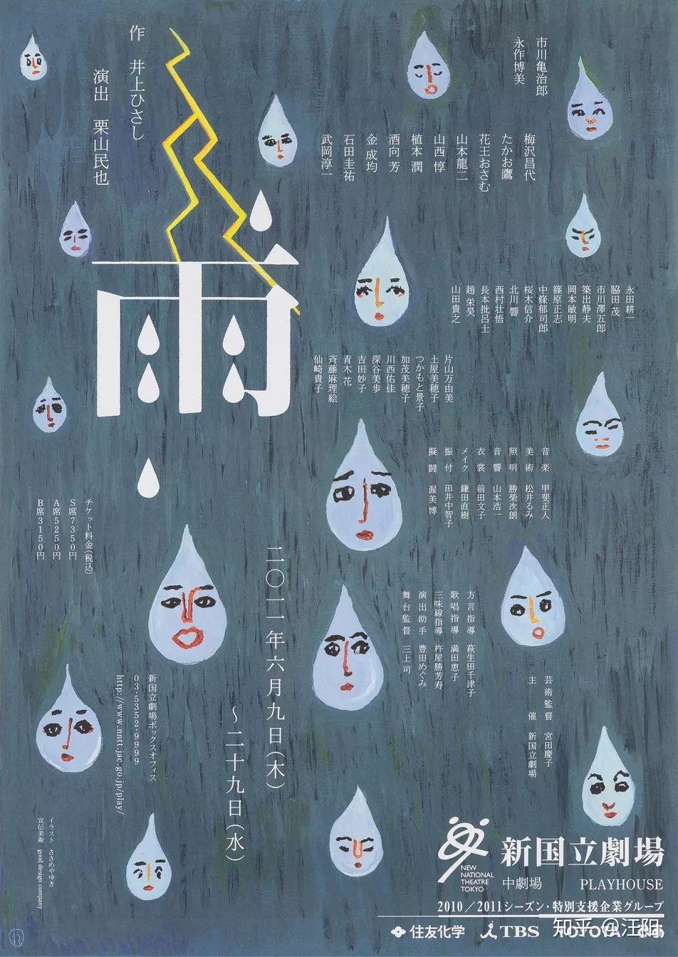 和风扑面––独特的日本招贴艺术