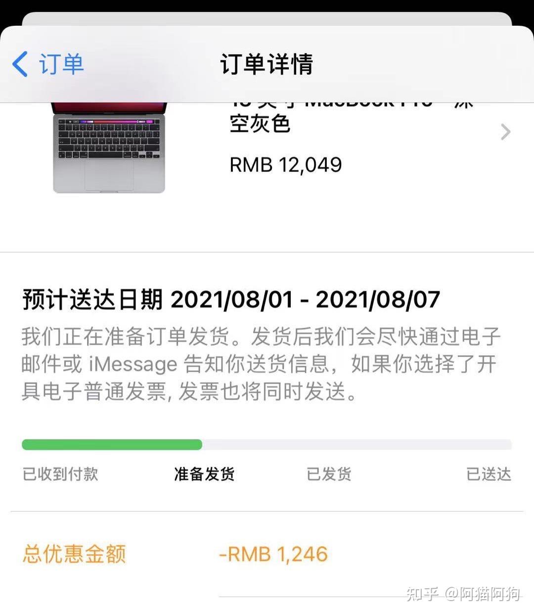 生命中第二台笔记本电脑购买全记录(macbook pro m1 1677512)