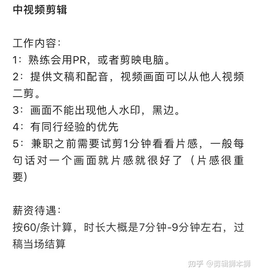 视频剪辑真的可以赚钱吗?