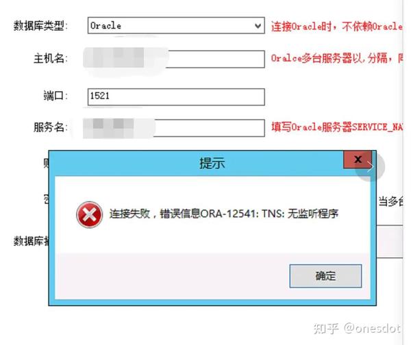 ORACLE rac scan IP NAT 映射外网IP后无法连接，报ORA12541 知乎