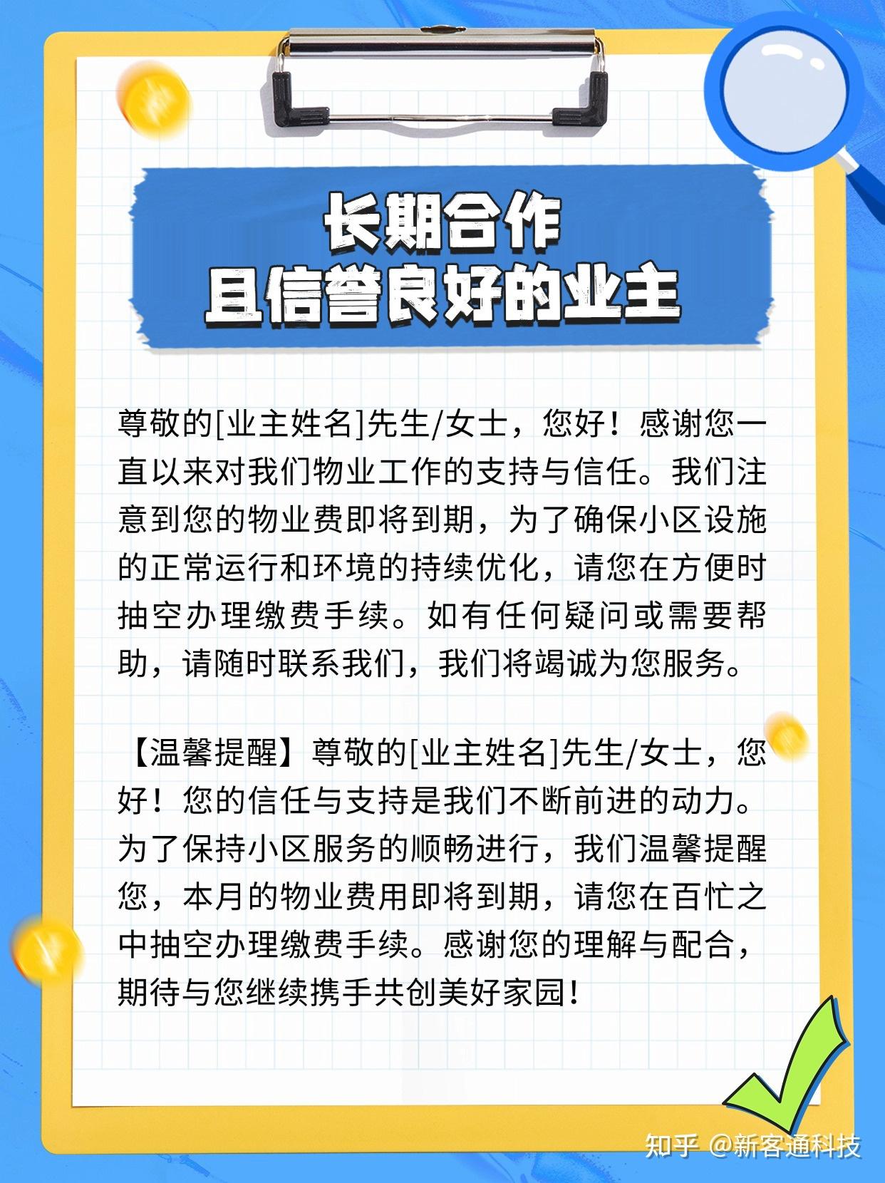 怎么说业主会交物业费(有什么阴招叫业主交物业费)