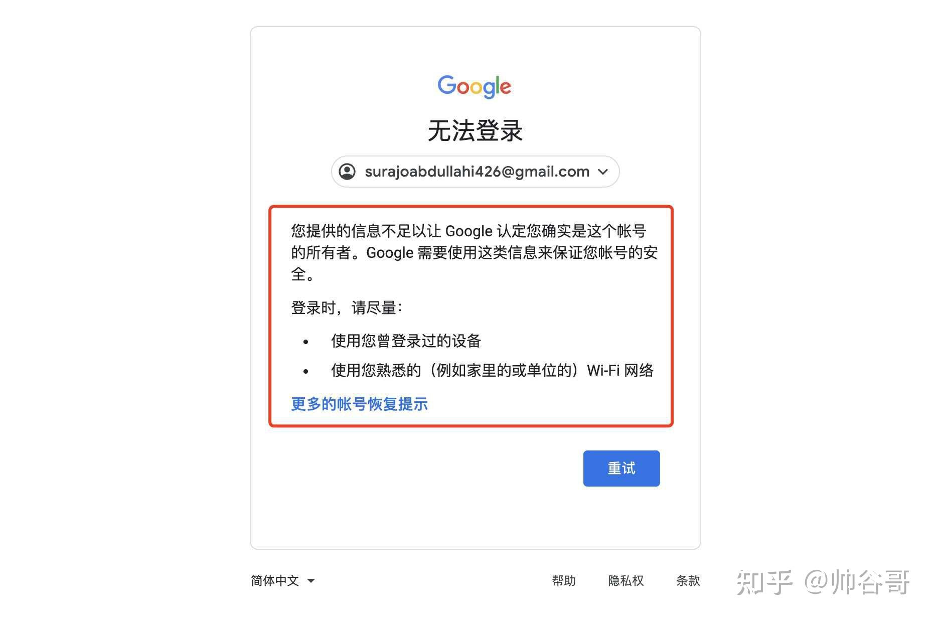 google密码忘了_google密码忘了怎么办