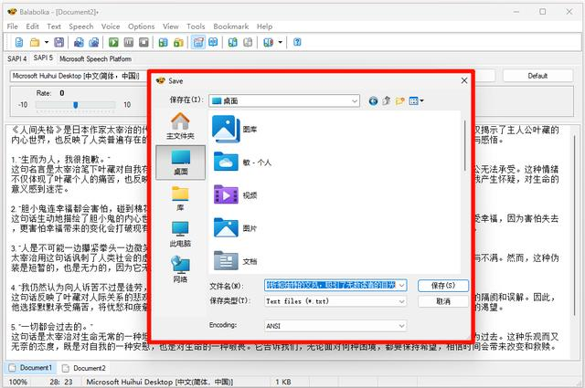 怎么将文字转换成语音或音频？这5个方法你一定要知道！ - 知乎