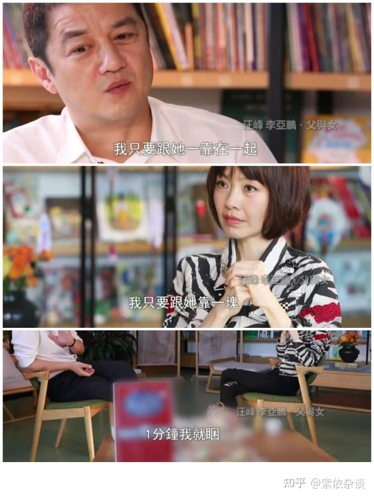 (三)李嫣然长成妙龄少女,李亚鹏也安心二婚了