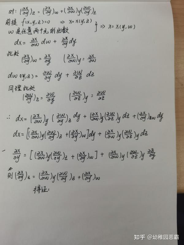 偏微分公式一覧: 偏微分 例題 – MPESXS
