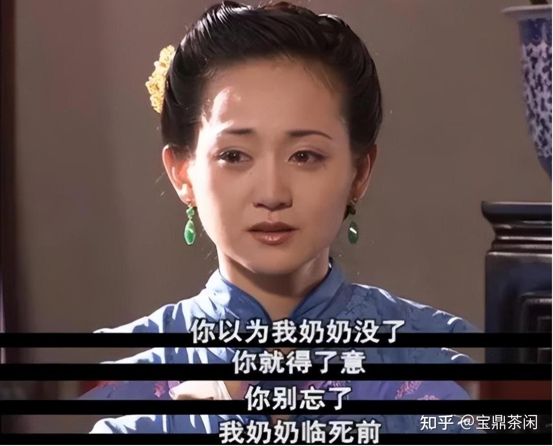 大宅门要强的杨九红在白佳莉面前何苦卑微到尘埃