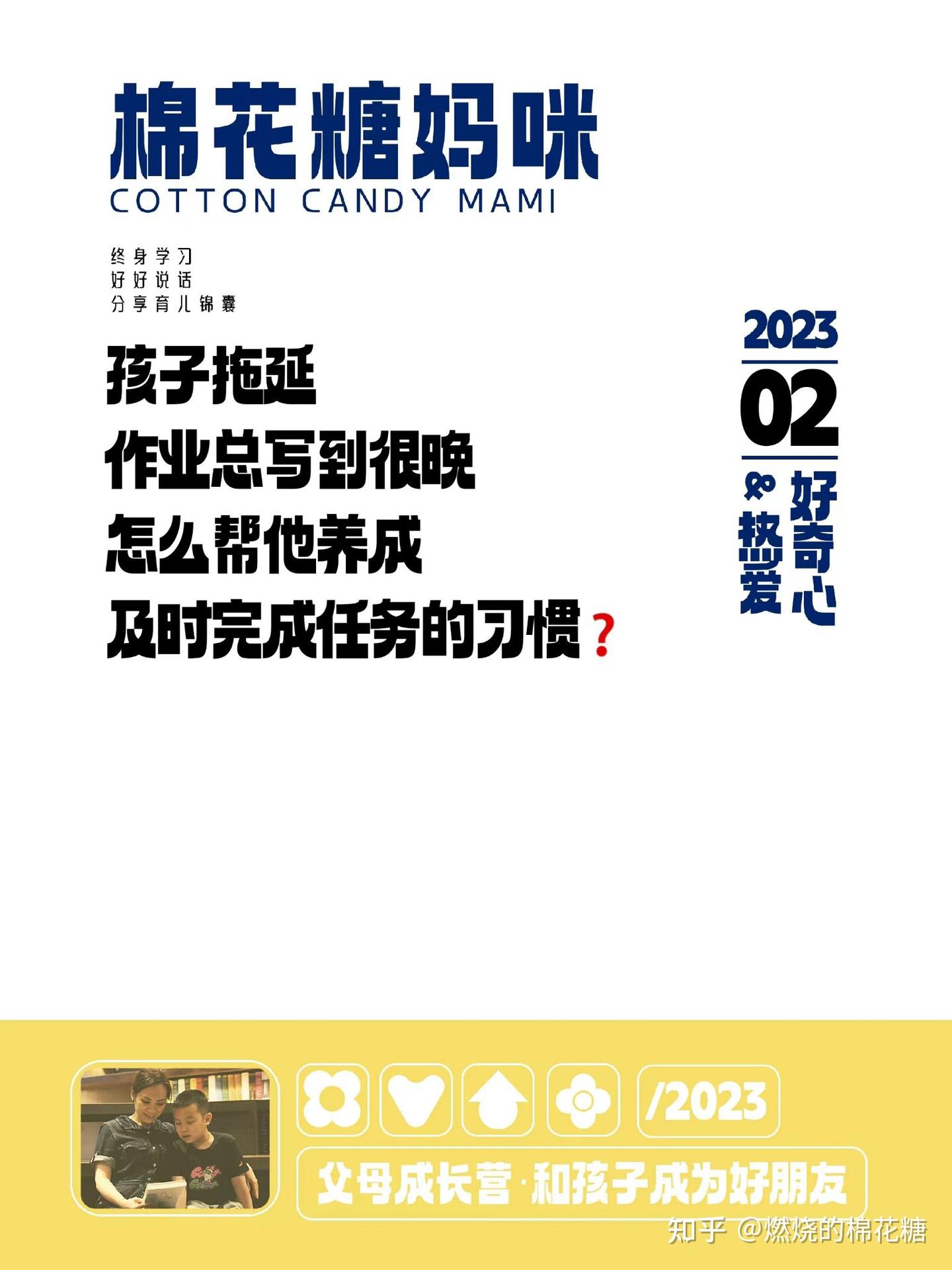 孩子拖延，作业总写到很晚，怎么帮他养成及时完成任务的习惯 - 知乎