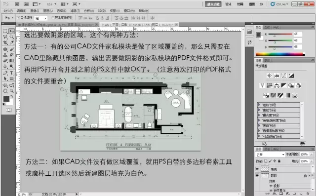 室内设计-PS彩色平面图教程(详细) - 知乎