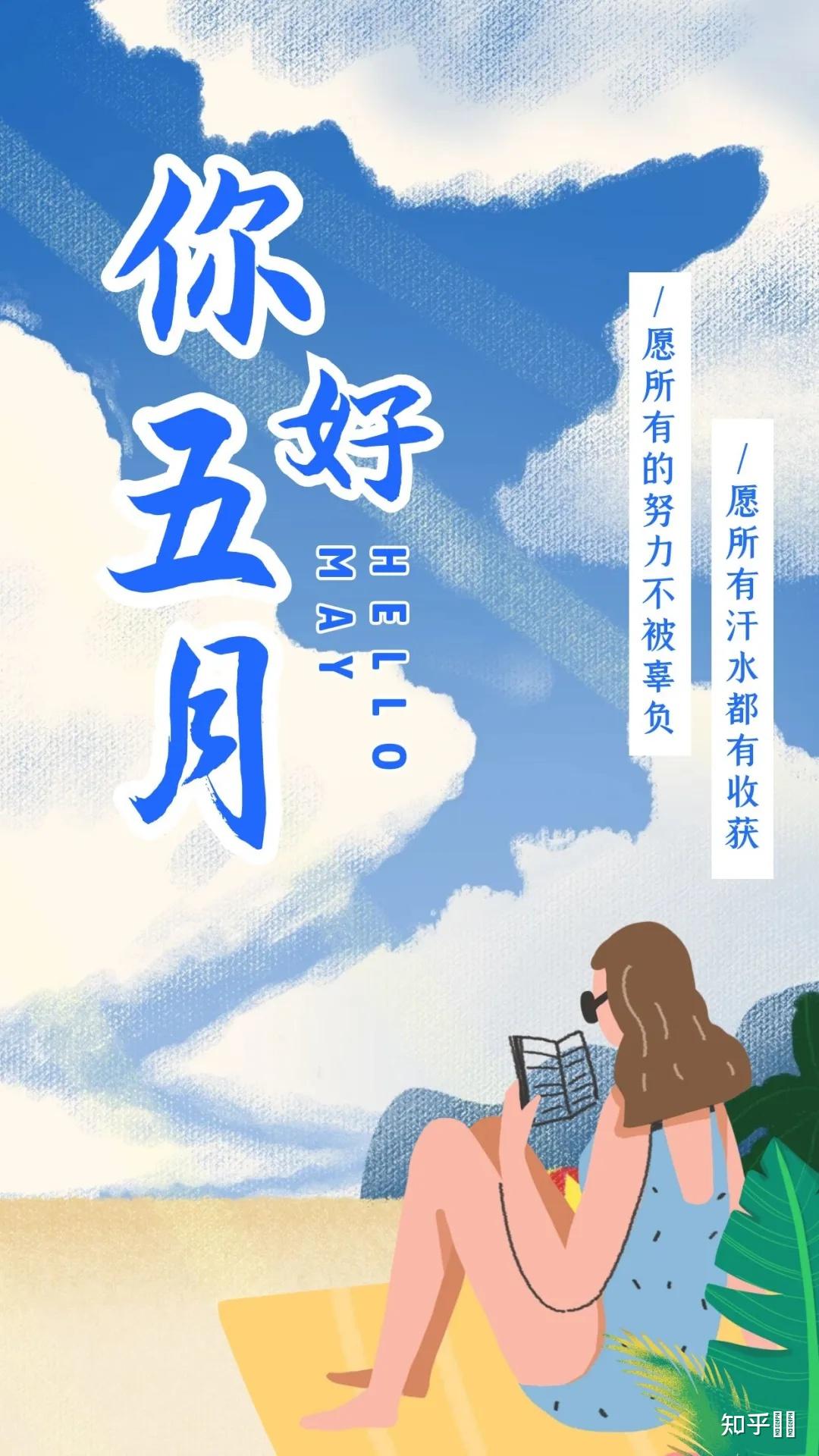 五一假期快结束了你有什么所思所想吗或者是有什么故事想分享吗