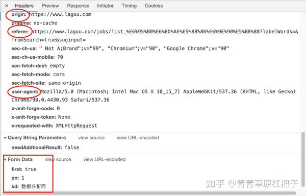 Python数据分析和可视化——爬取拉勾网（内涵全部代码） - 知乎