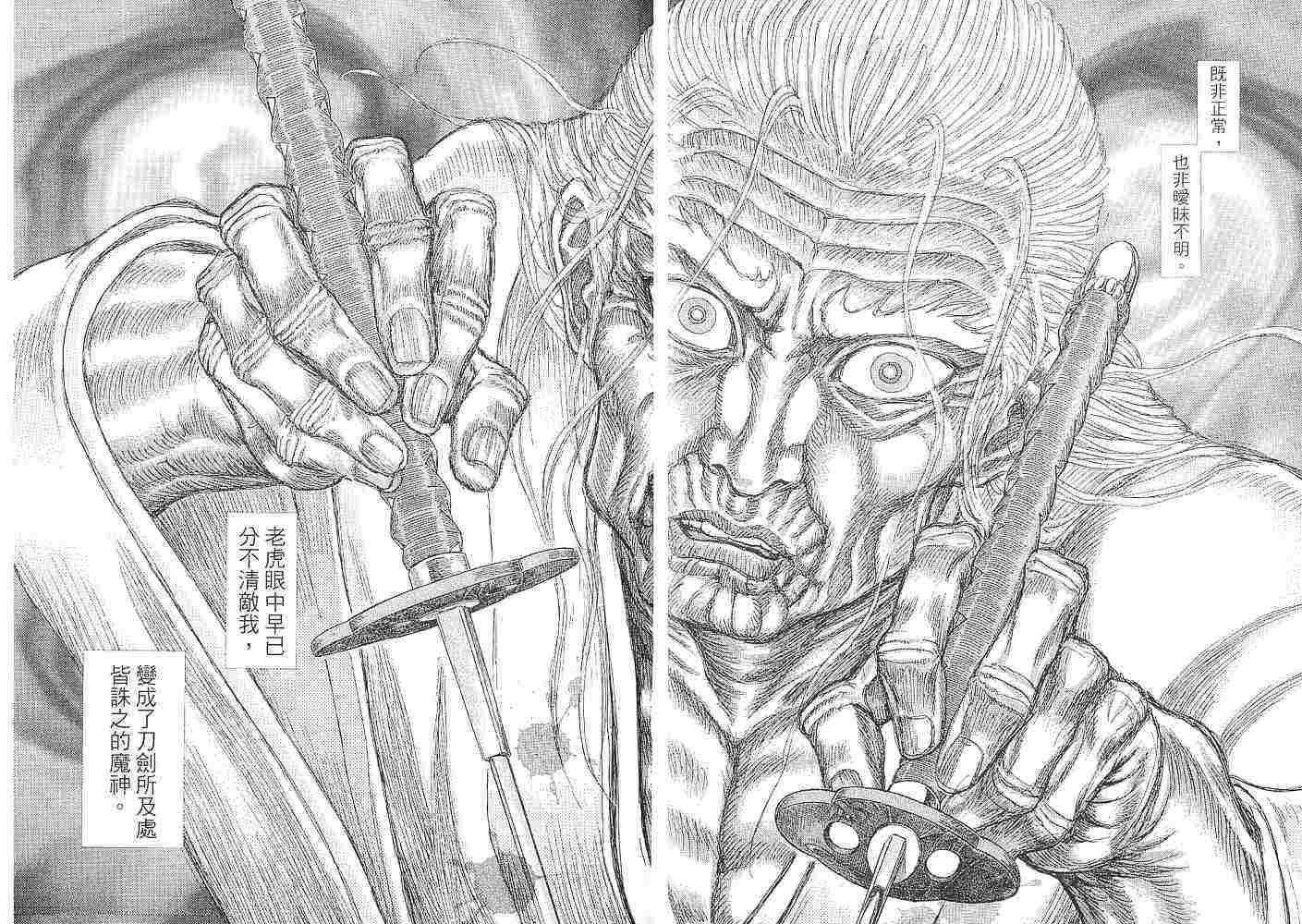 生命易逝,死狂之道。 - 知乎