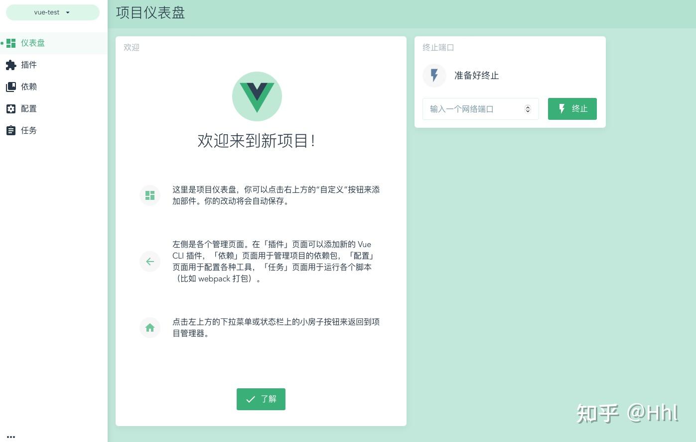 mac 下vue 开发环境搭建 - 知乎