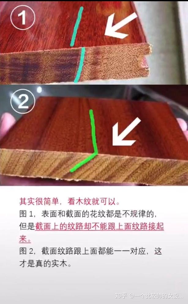实木地板如何辨真假让你15秒变木地板砖家