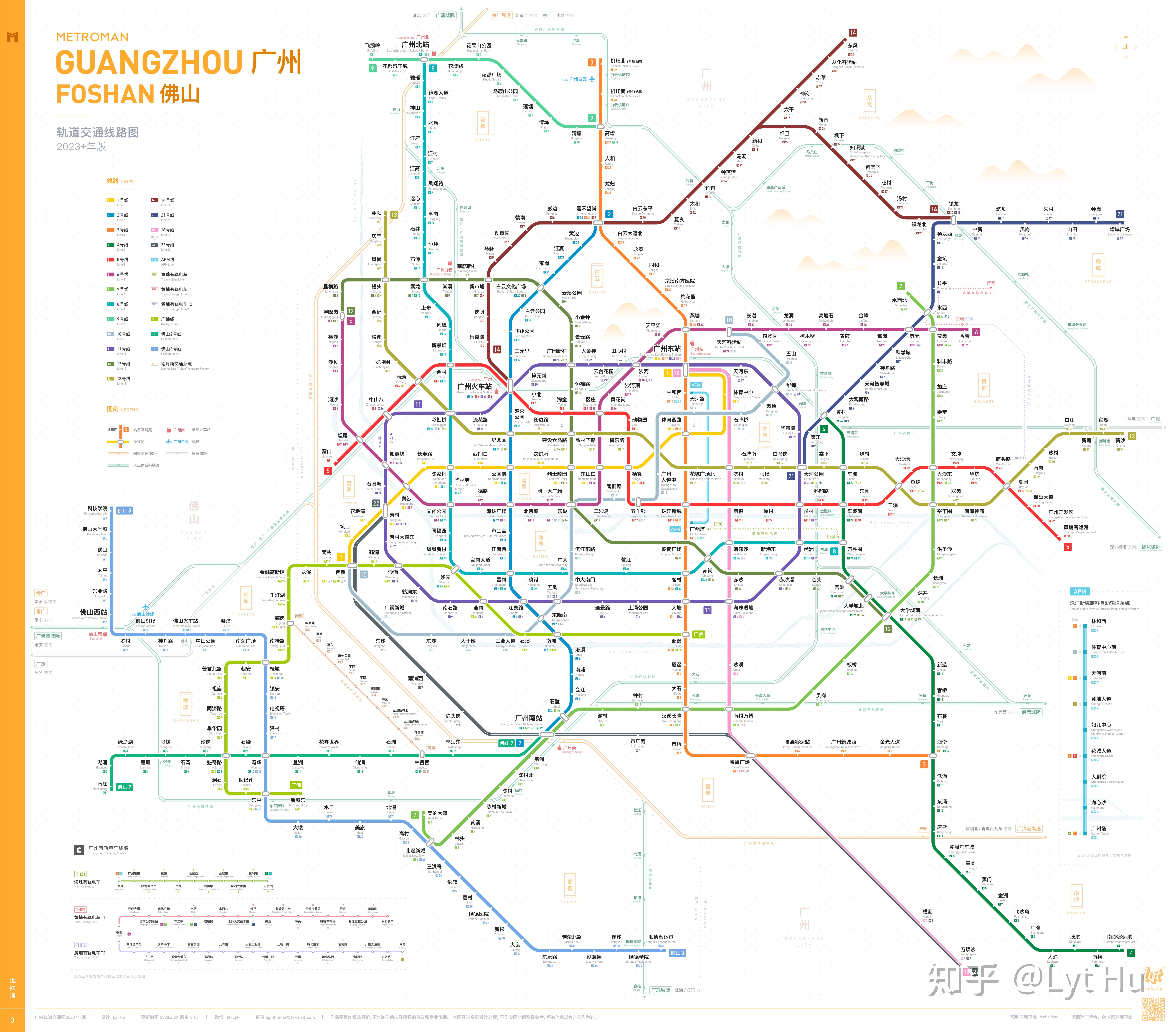 广州地铁线路图_运营时间票价站点_查询下载|地铁图