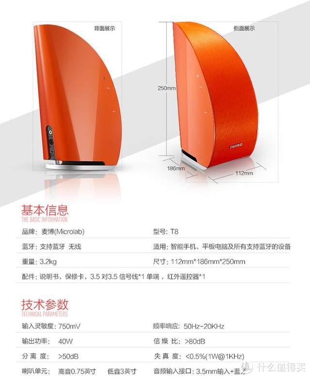 麦博t8 悉尼之声带遥控多媒体音箱.