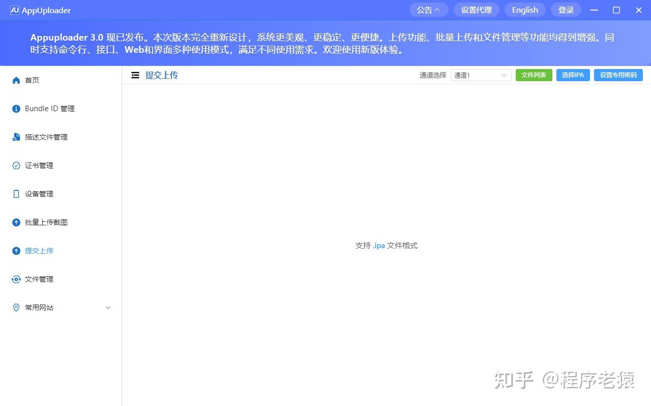 iOS 打包 IPA 全流程详解，签名配置、工具选择与跨平台上传实战指南 - 知乎