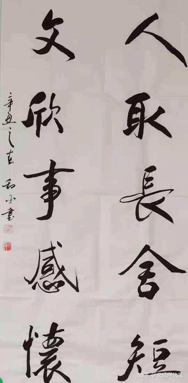 甘肃天水军旅书法家赵和平作品欣赏- 知乎