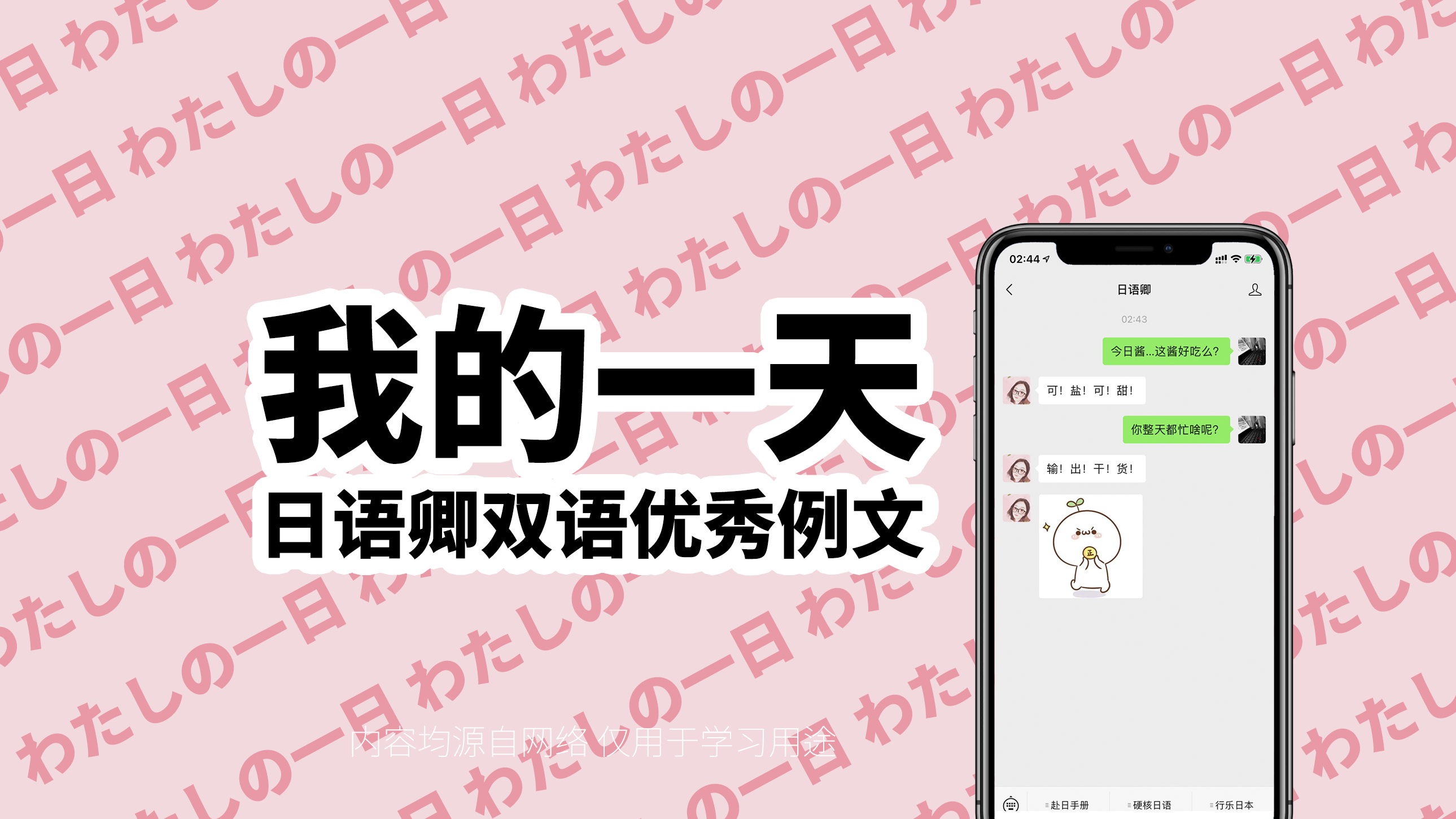 日语作文大全 我的一天 私の一日 300字 400字 日语作文双语9篇 知乎