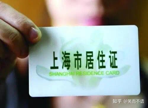 如何办理居住证线上办理 v2-bef83d3daae1fe35c3dfcd0918261ac2_r.jpg