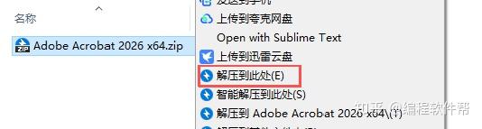 【2026亲测】Adobe Acrobat免费版下载安装和使用全流程攻略(附安装包)