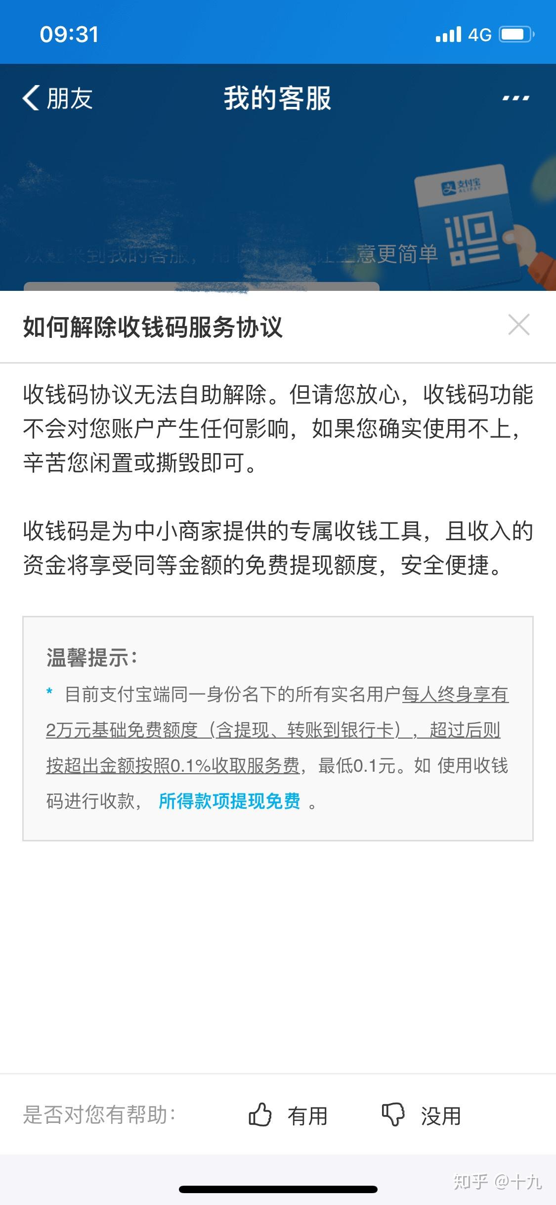 怎么注册支付宝商家服务 v2-befd551f865b6e3cc56e473443062e0a_r.jpg