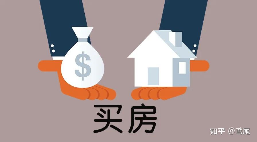 永家中国交一万送十万|买房关键三要素 买中 买好 不买破! - 知乎