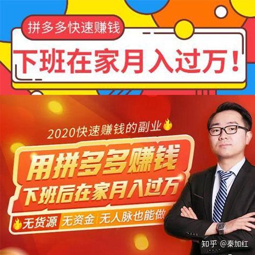拼多多怎么赚钱兼职工作找兼职须知