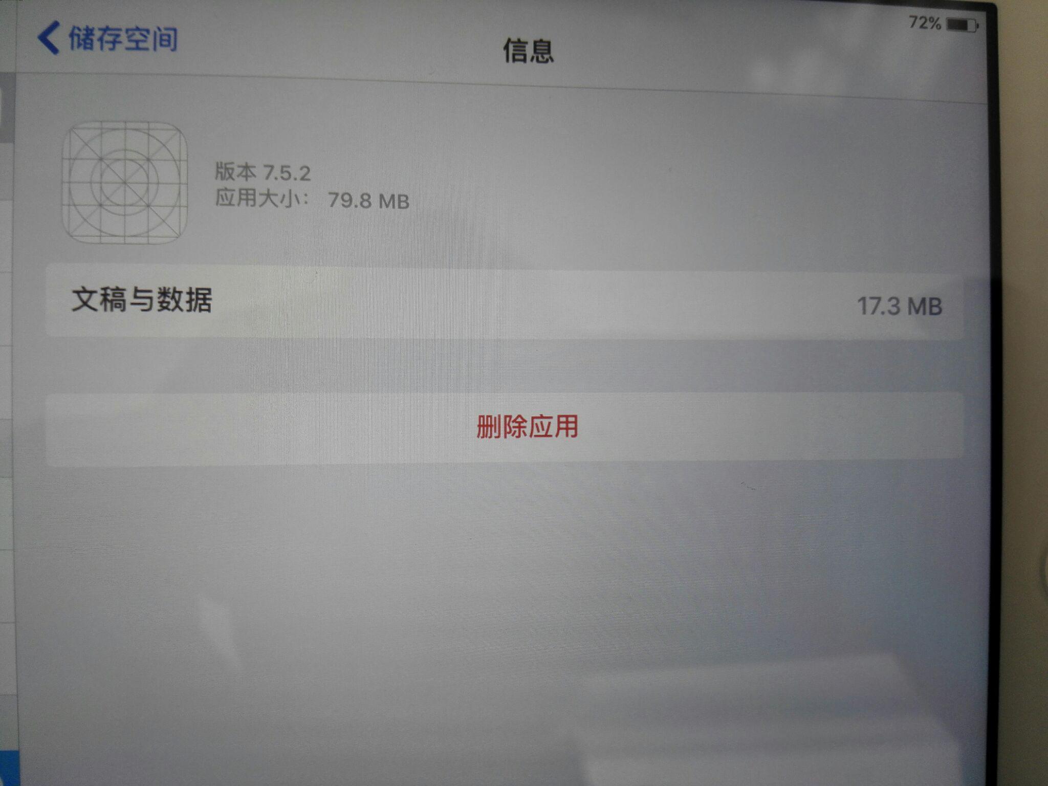 iPad上的这款软件是什么意思?能删除吗? - iPa