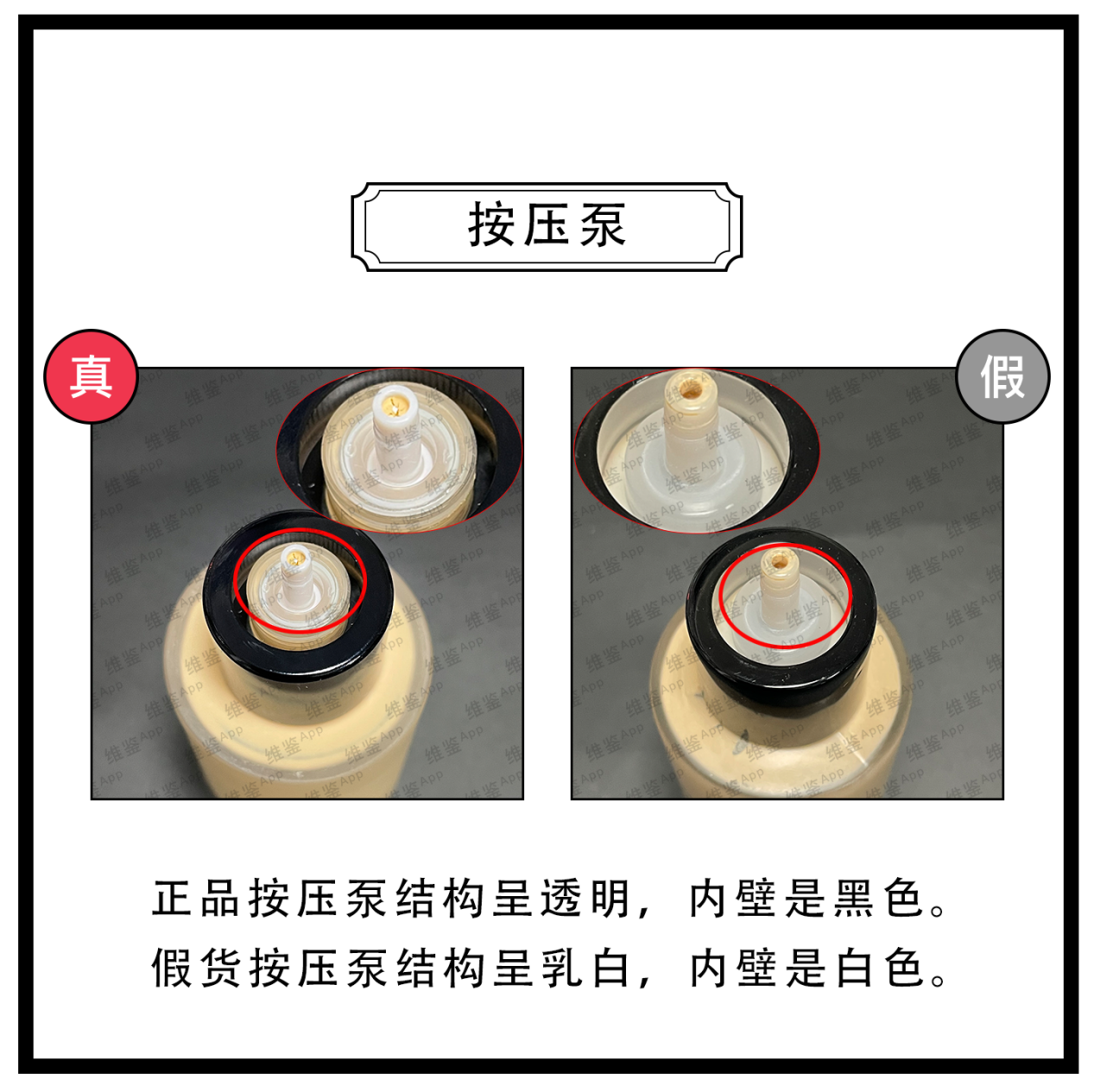阿玛尼蓝标大师粉底液真假鉴别