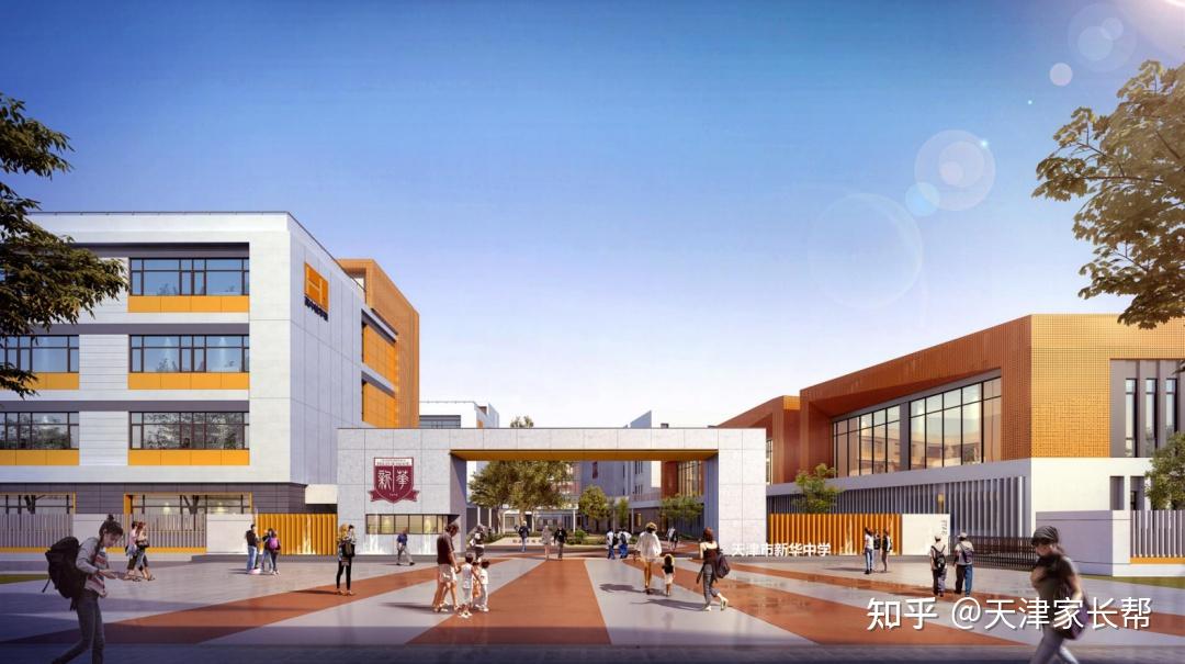 天津市新华中学京津合作示范区学校滨城这些名校全布局杨家泊中心幼儿