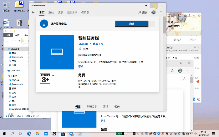 这才是真正的“最大化”!一招让Win10体验“真全屏” - 知乎