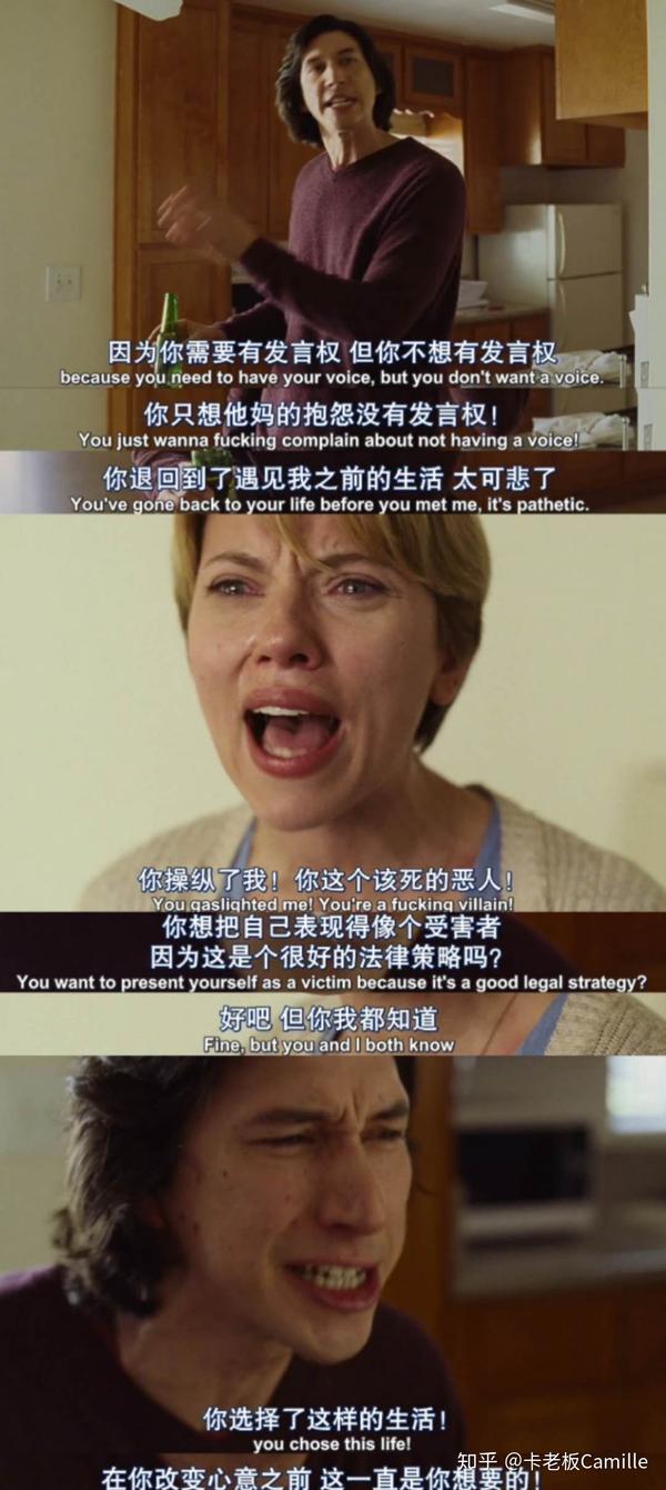 婚姻故事越是亲密越容易互相伤害