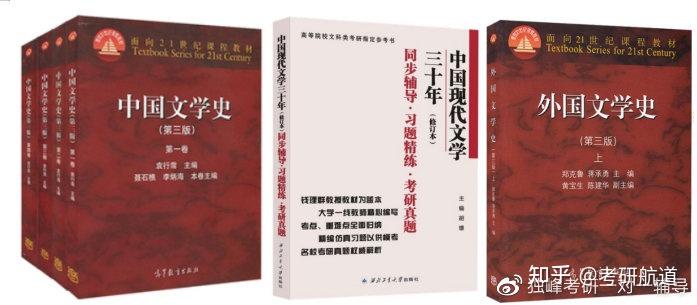 清华大学中国语言文学考研经验、清华现当代文学考研真题、参考书 - 知乎