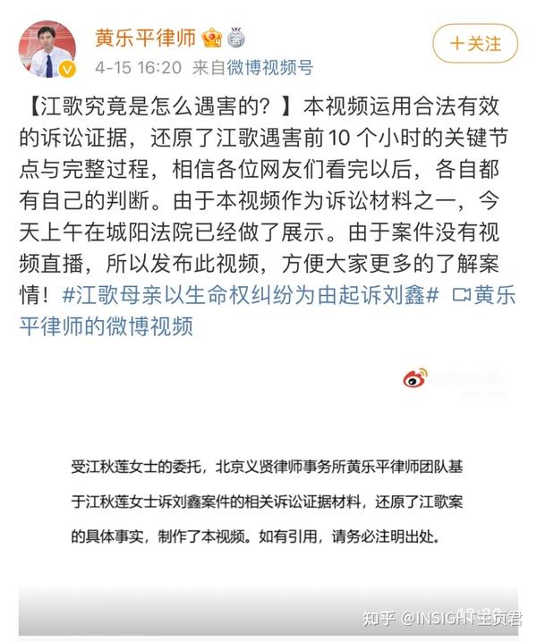 江歌是被刘鑫推出门的 原告律师还原了江歌遇害前的10小时 知乎