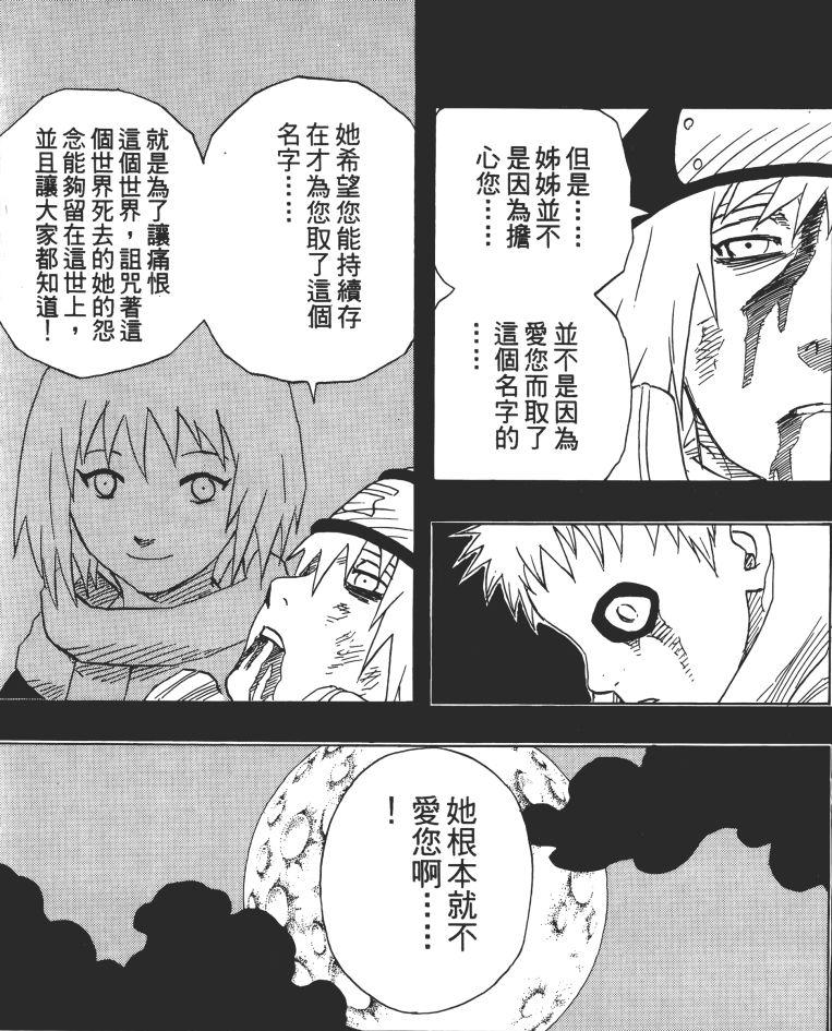 5月23日——夜叉丸