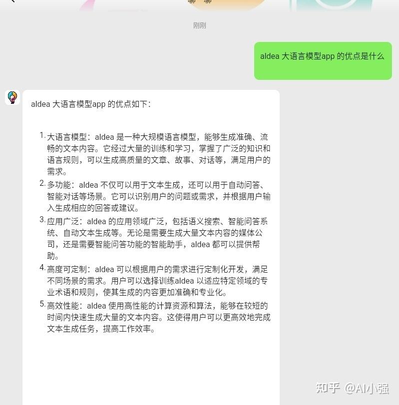 AIdea 是一款支持 GPT 以及国产大语言模型的APP - 知乎