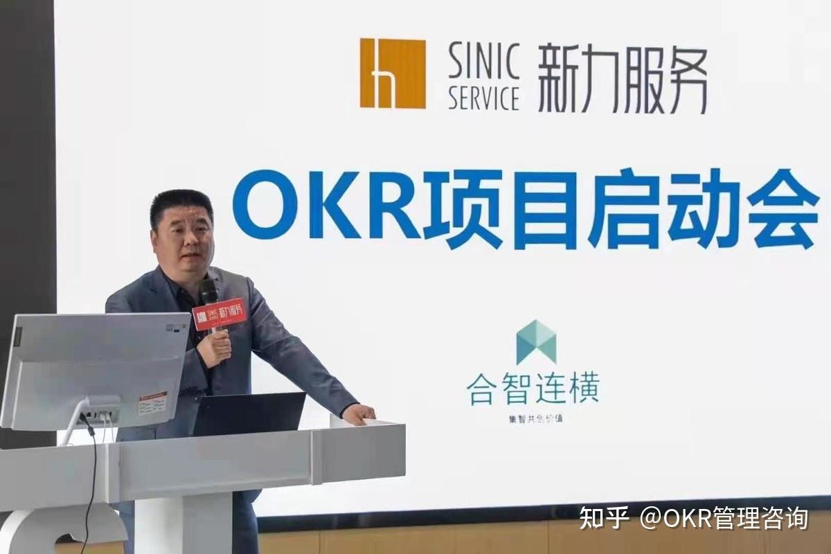 回顾新力服务集团okr正式启航