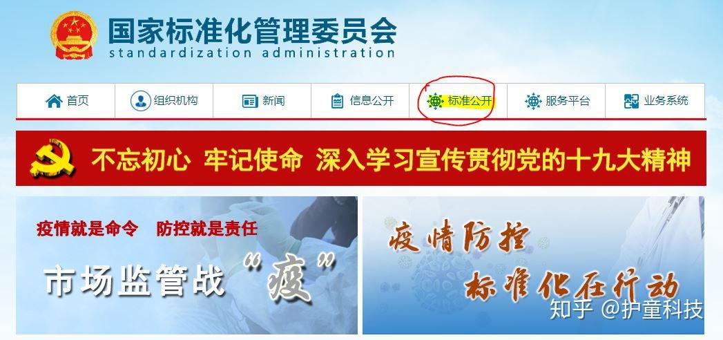 哪里可以免费下载国标规范 v2-bf175d9f3a6f44de6abdf7e42de17e52_r.jpg