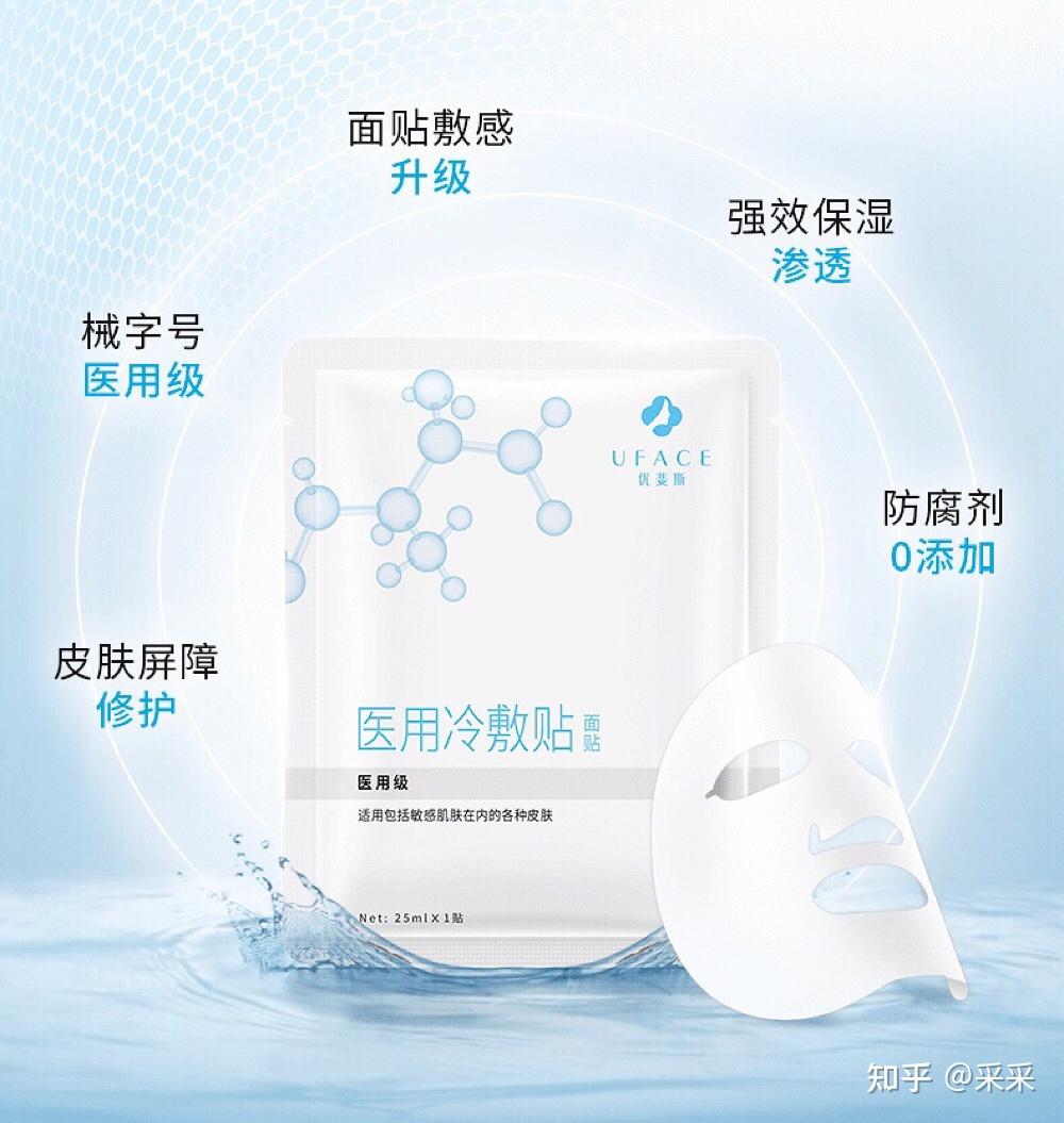 uface优斐斯医用冷敷贴