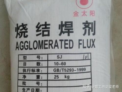 什么是焊剂?焊剂的分类及作用 - 知乎