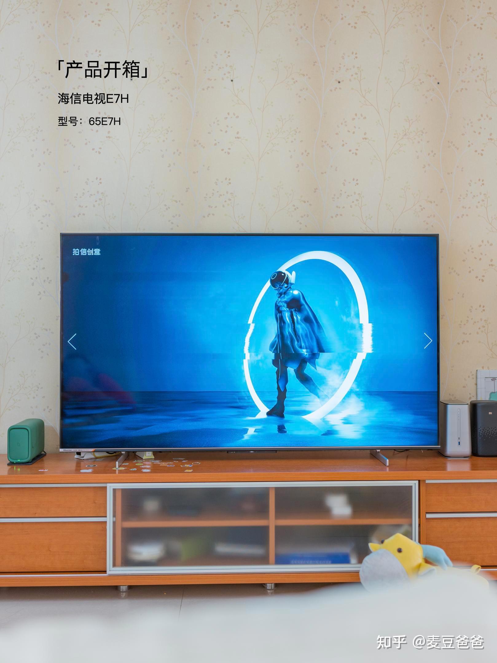 画质音质互动全面出击沉浸其中海信uled电视65e7h