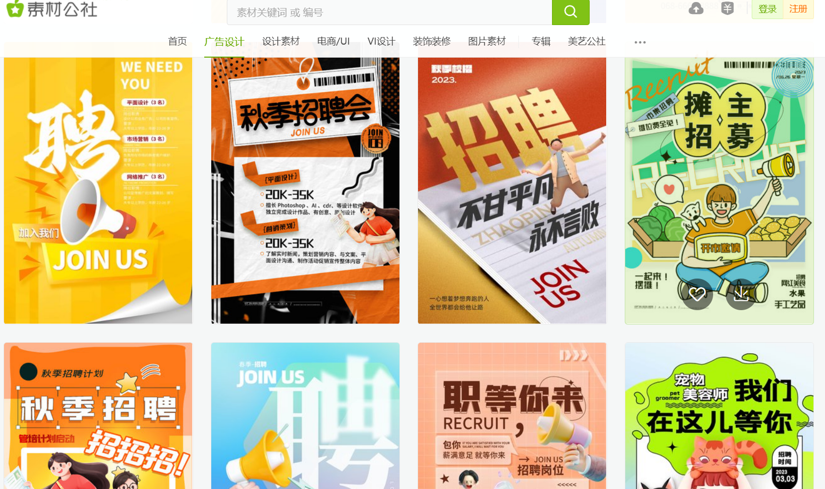 设计师必备！30个免费海报素材网站推荐！（2026最新） - 知乎